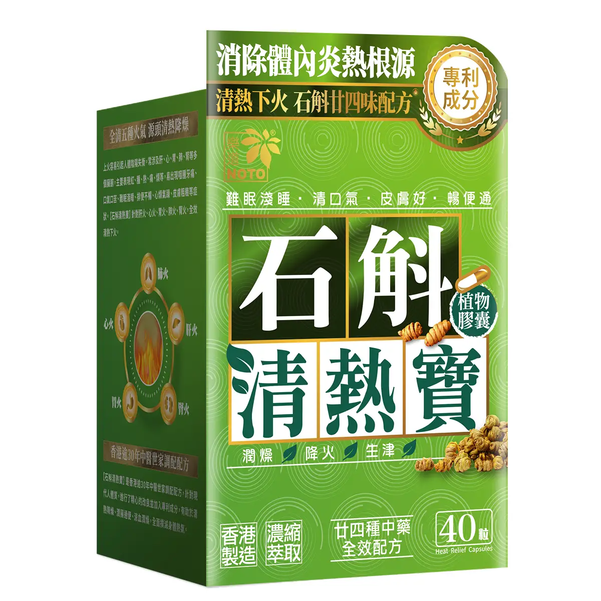 Noto Heat Relief Capsules 40pcs