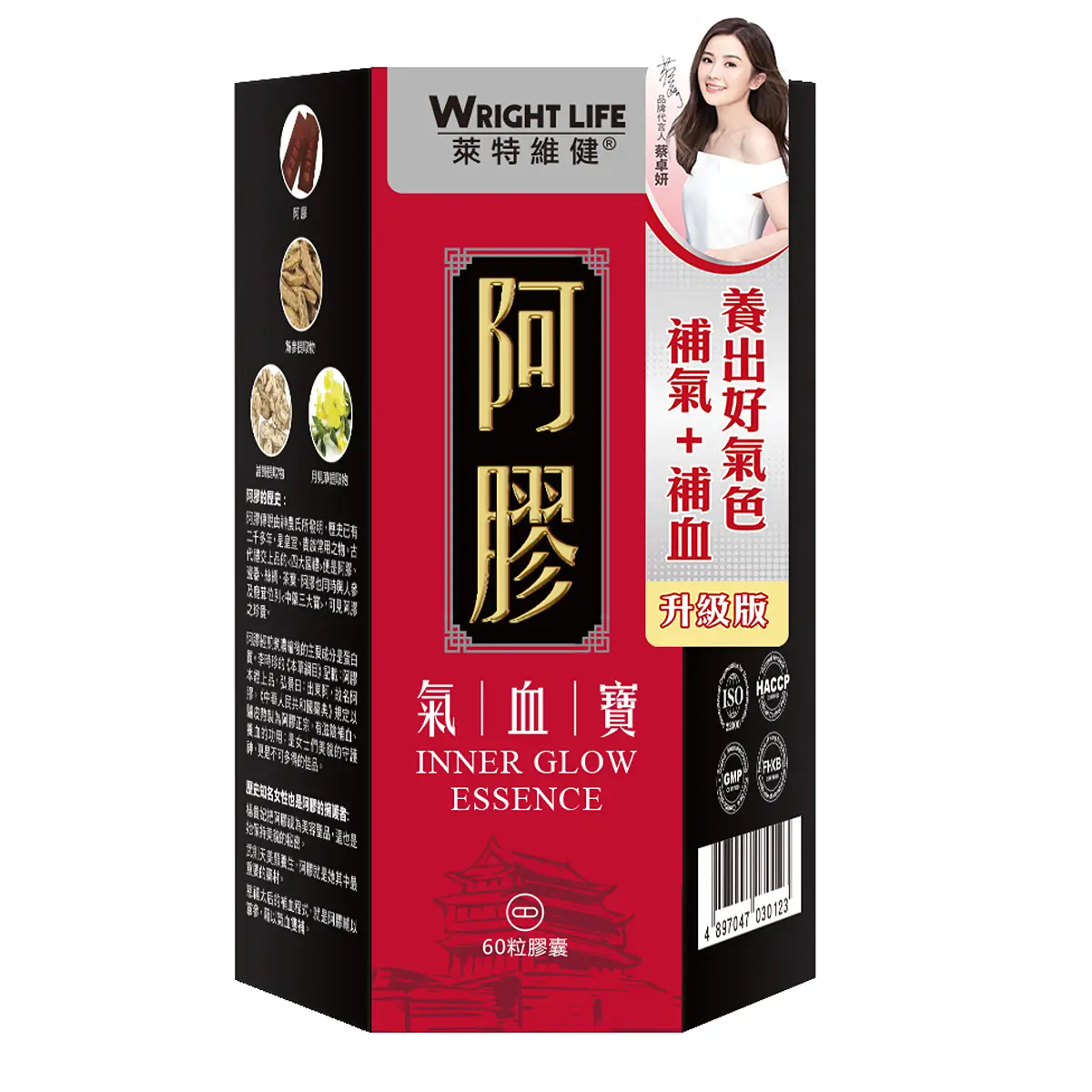 Wright Life Inner Glow Essence 60pcs