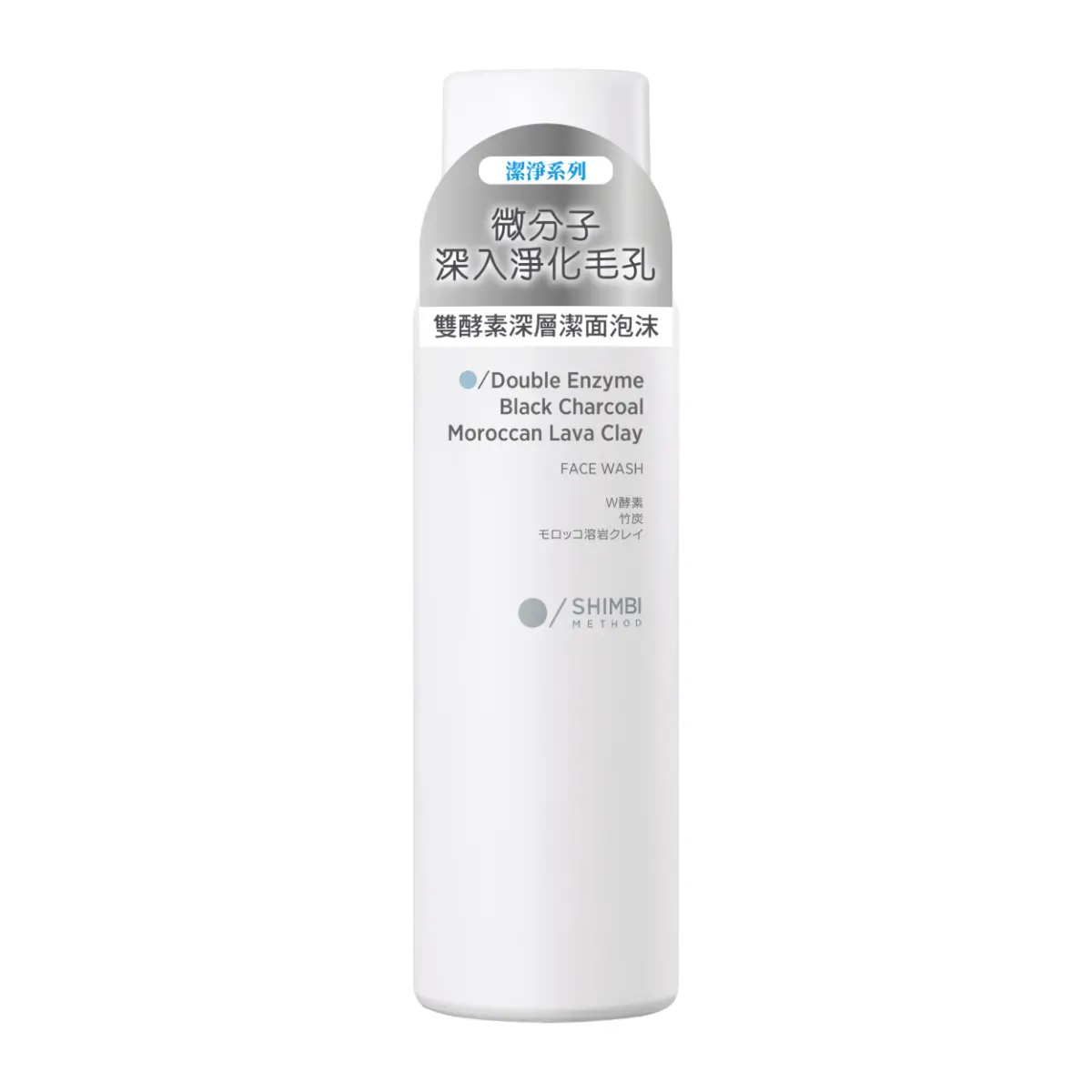 SHIMBI METHOD Face Wash Double Enzyme + Black Charcoal + Moroccan Lava Clay 120g
