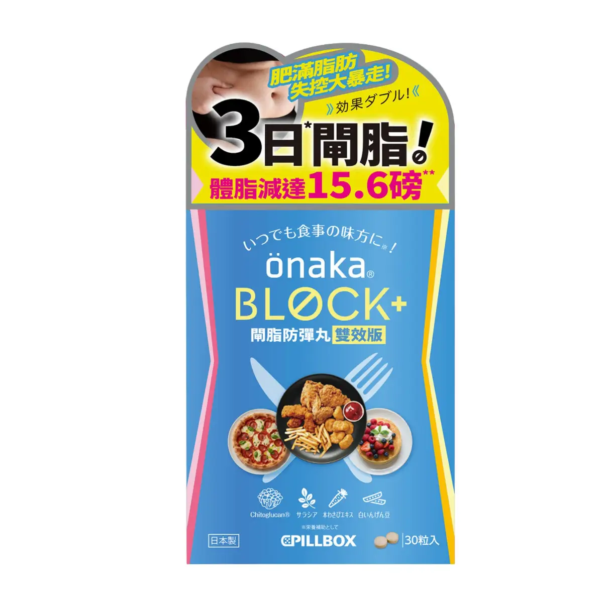 Pillbox Onakablock+ 30pcs