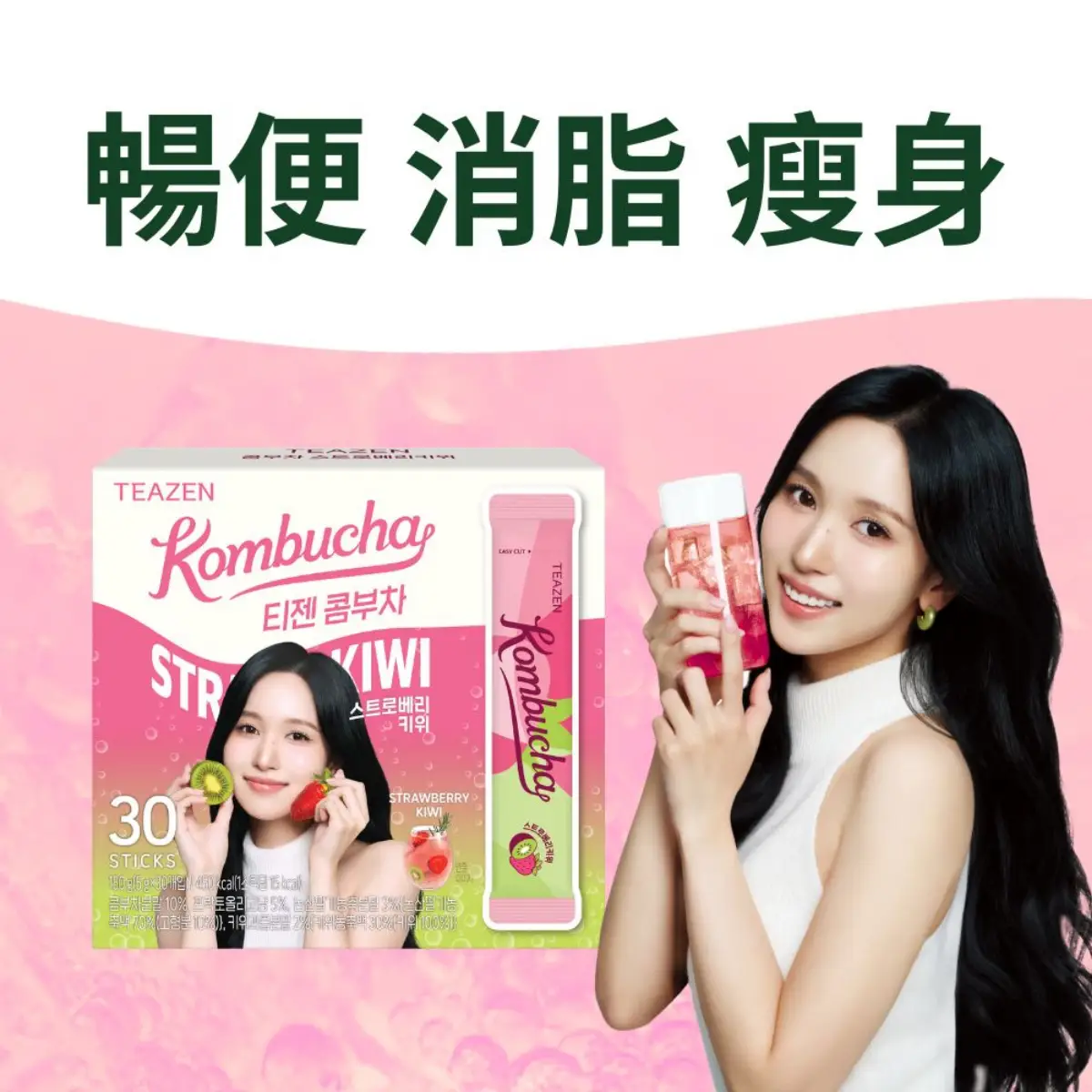 Teazen Probiotics Kombucha (Strawberry Kiwi) 30pcs