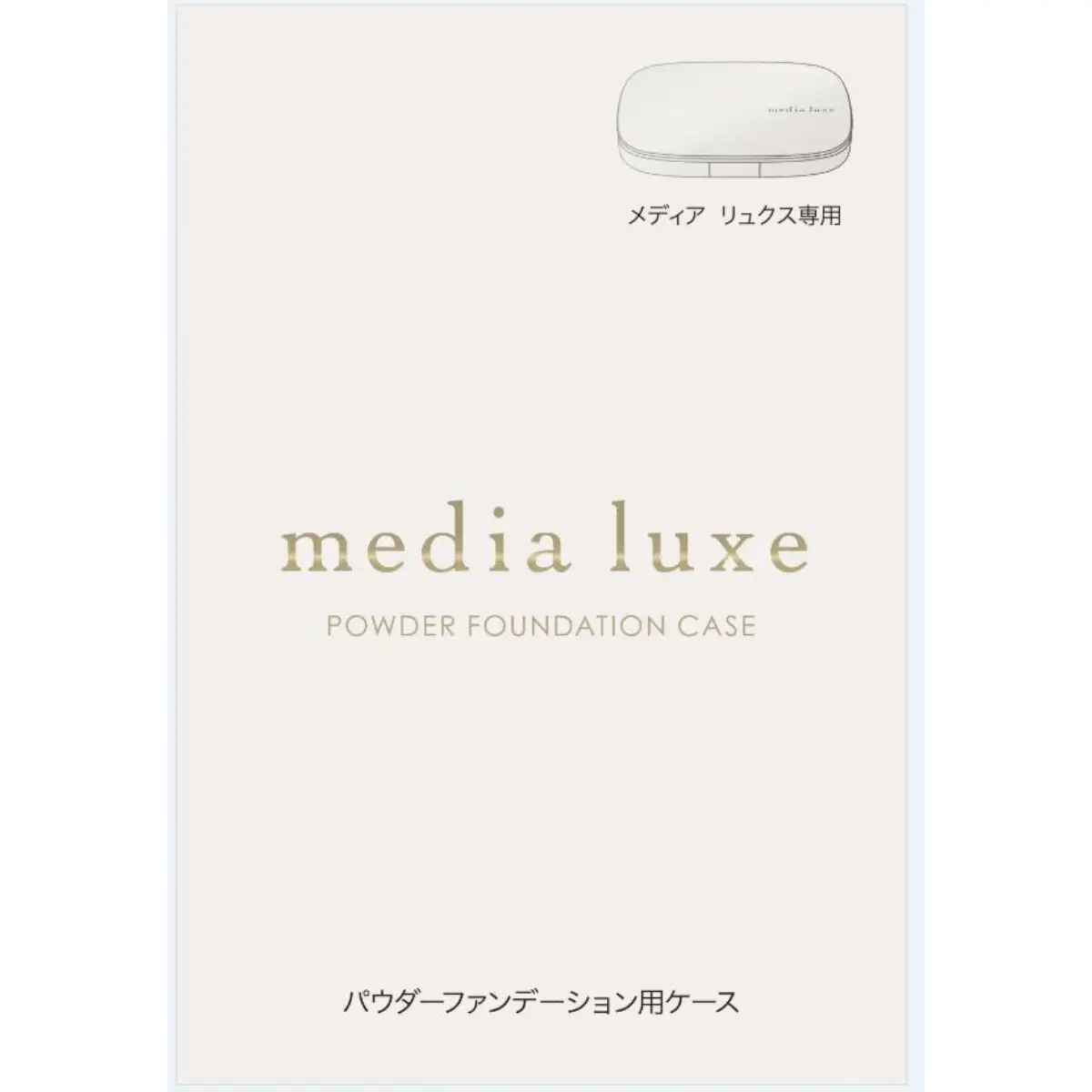 Media Luxe Powder Foundation Case 1pc