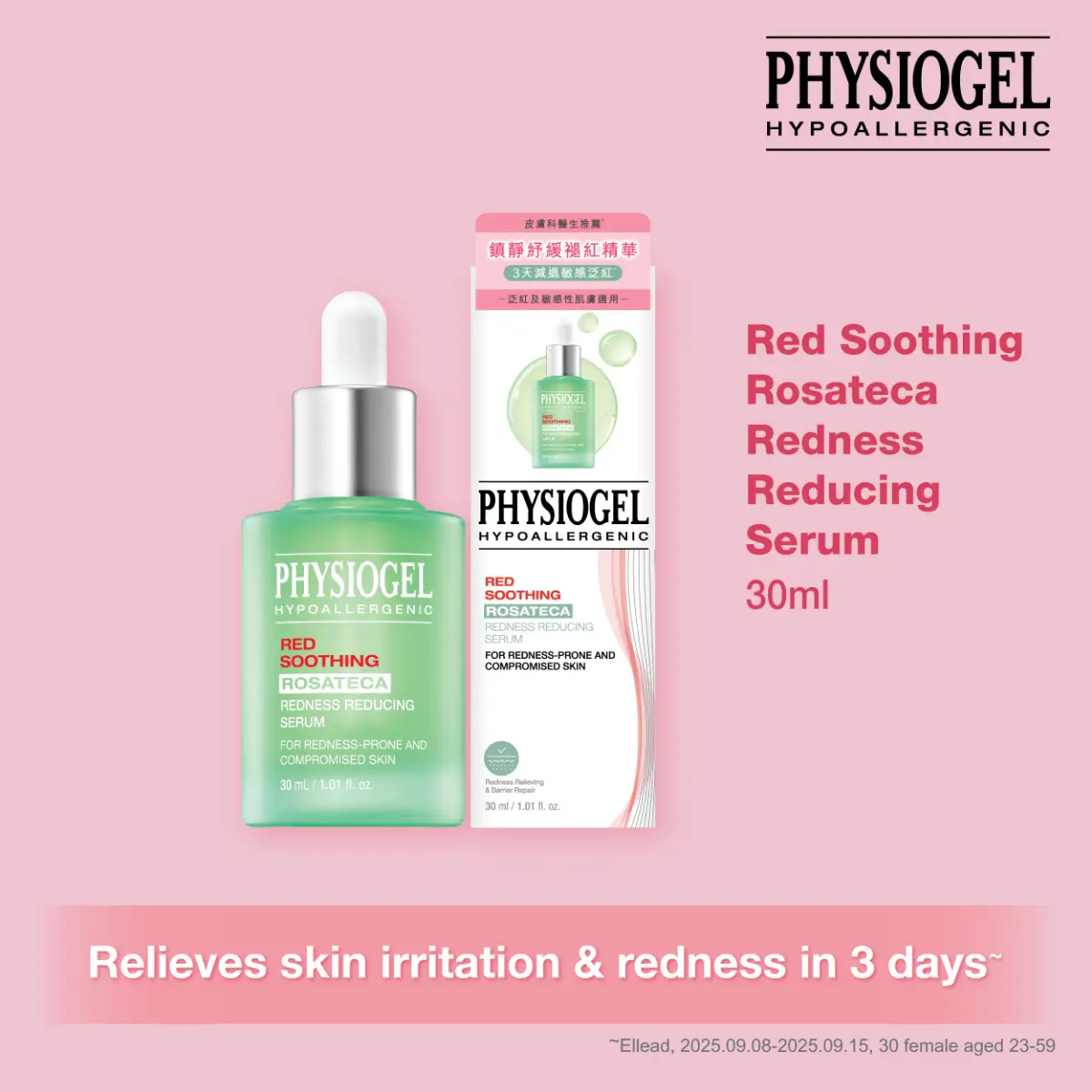 Physiogel Red Soothing Rosateca Redness Reducing Serum 30ml