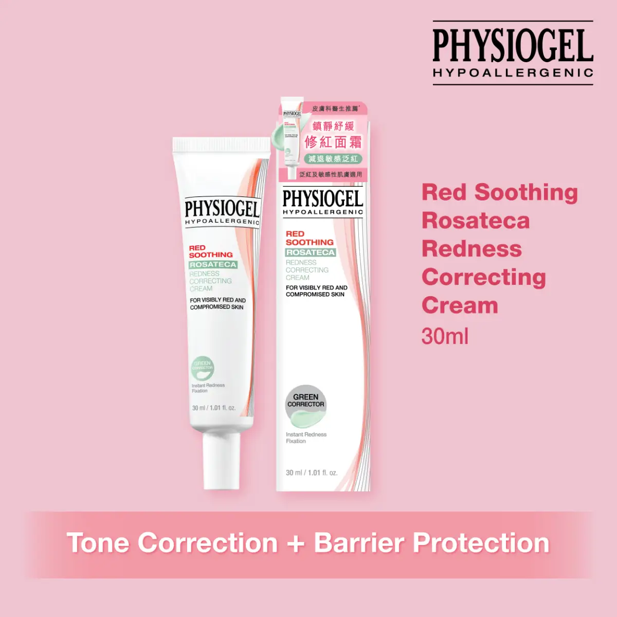 Physiogel Red Soothing Rosateca Redness Correcting Cream 30ml