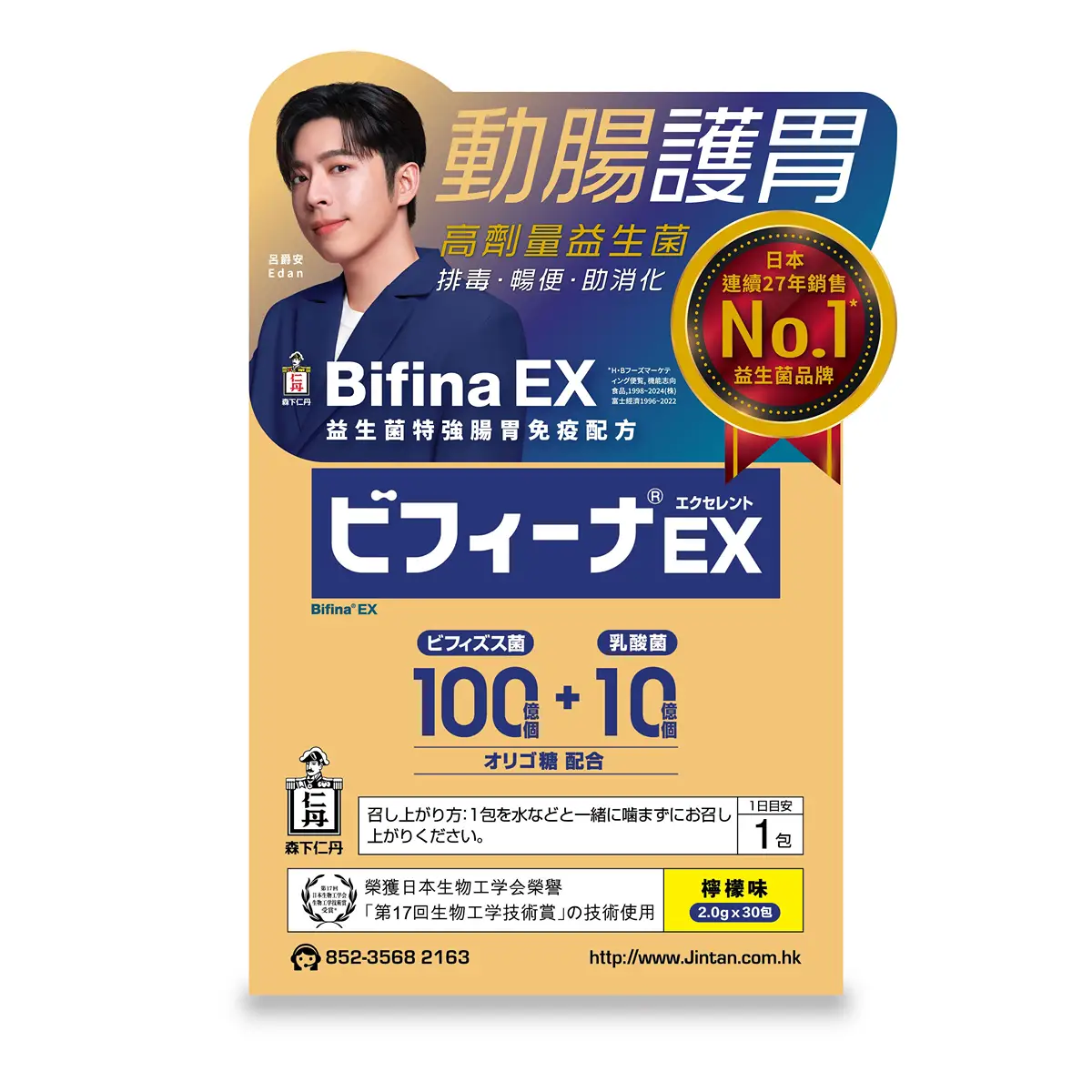 Jintan Bifina EX 30pcs