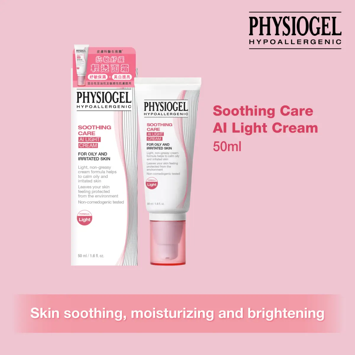 Physiogel Soothing Care AI Light Cream 50ml