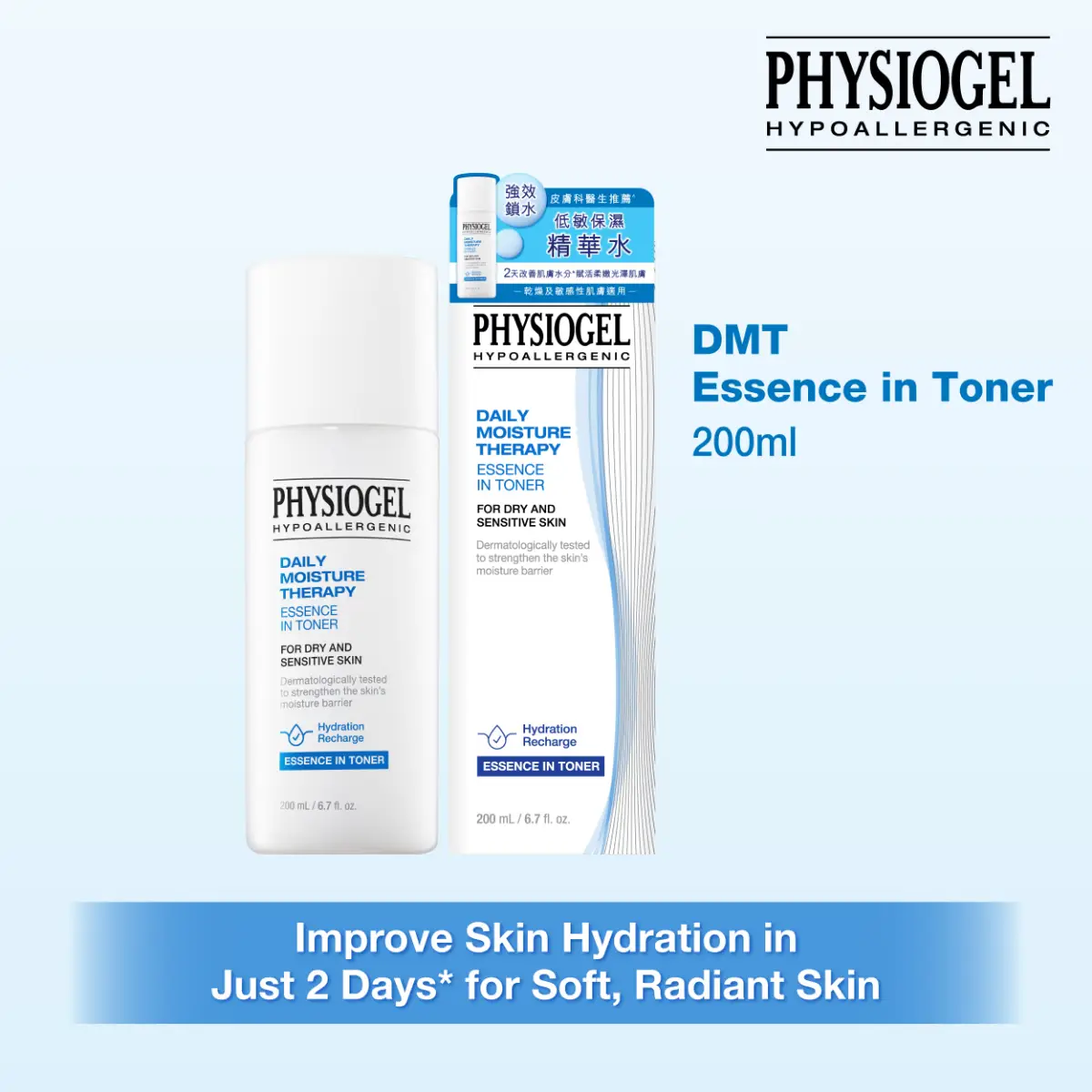 Physiogel Daily Moisture Therapy Essence in Toner 200ml
