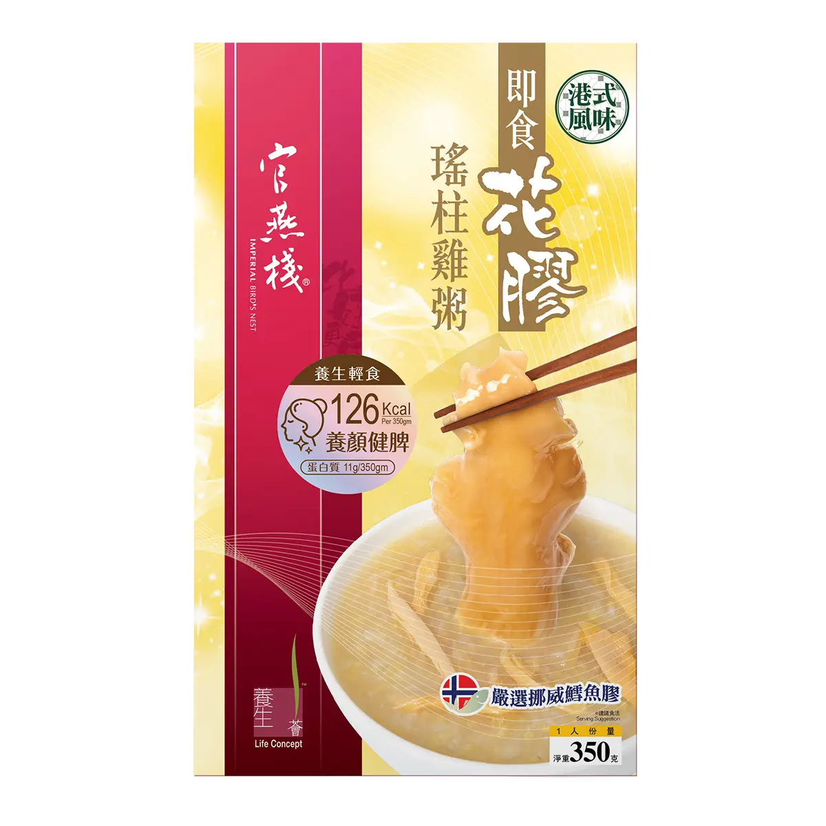 Imperial Bird's Nest Life Concept Dried Scallop & Chicken Congee with Instant Fish Maw 350g