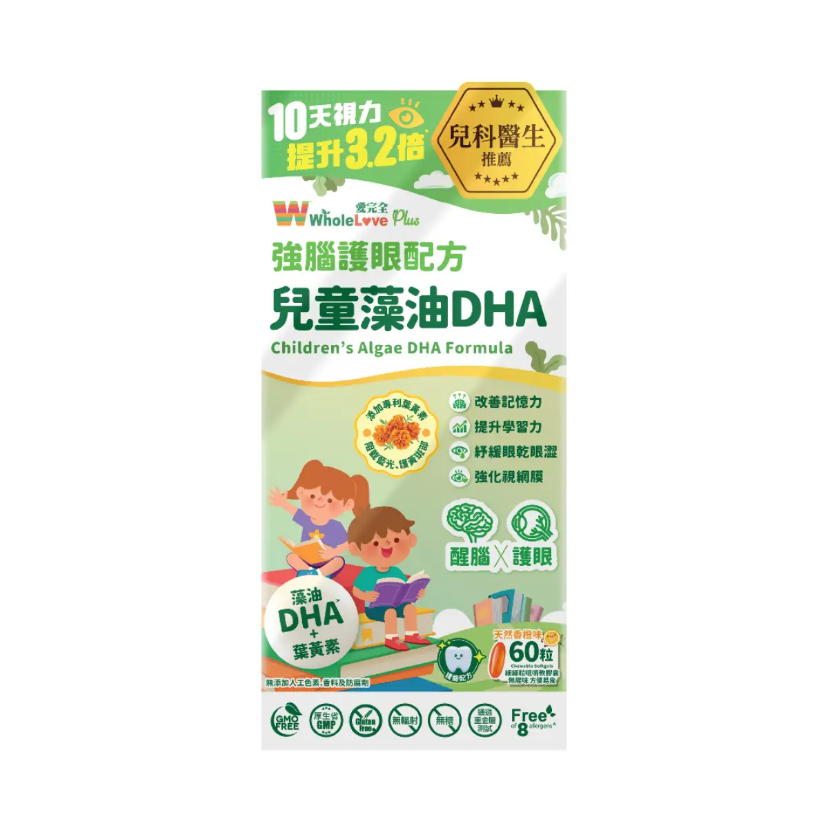 愛完全兒童藻油DHA 60粒
