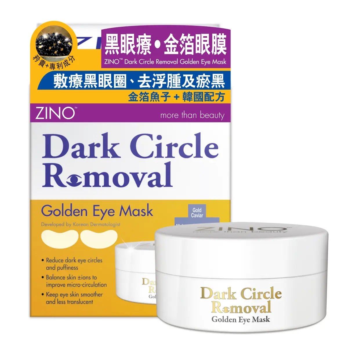 ZINO黑眼療金箔眼膜 30對