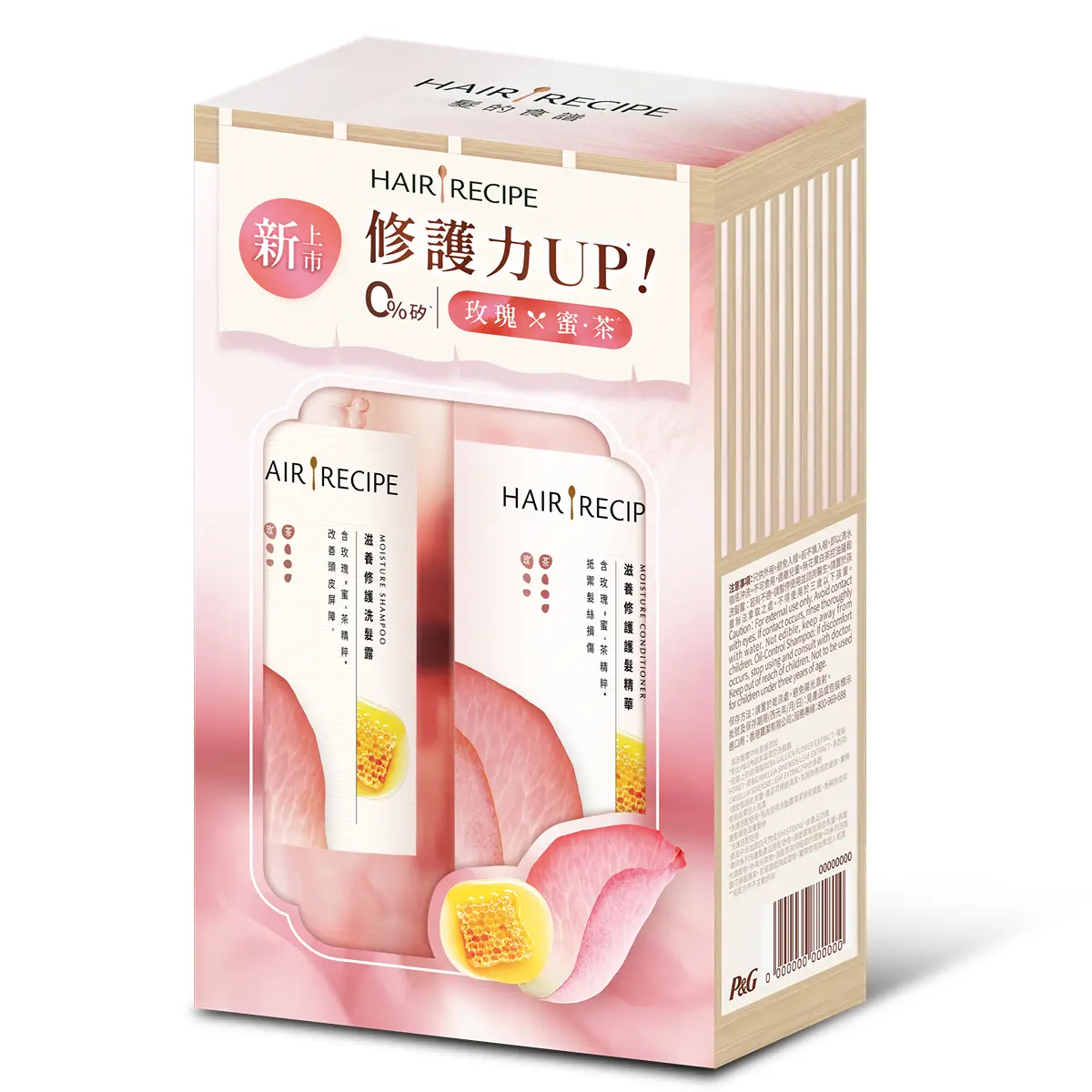 HR玫瑰香茶滋養洗髮露&護髮精華