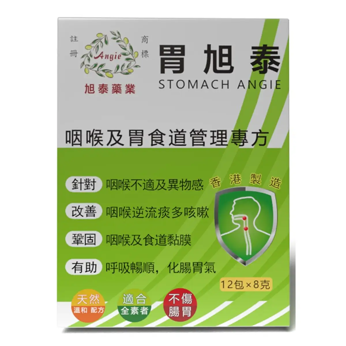 Stomach Angie胃旭泰咽喉及食道管理專方 8克 x 12包