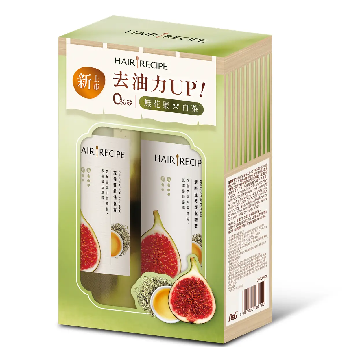 HR無花果控油洗髮露&護髮精華