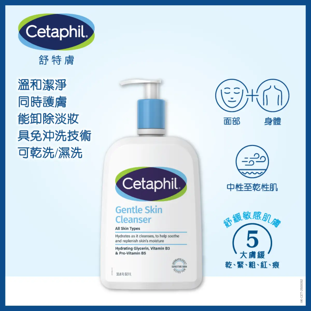 Cetaphil Gentle Skin Cleanser 1000ml