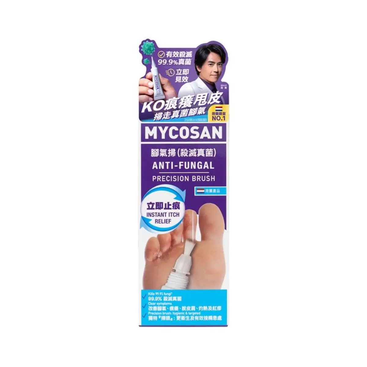 Mycosan Anti-Fungal Precision Brush 15ml