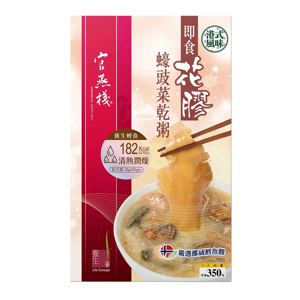 Imperial Bird's Nest Life Concept Dried Vegetable & Oyster Congee with Instant Fish Maw 350g