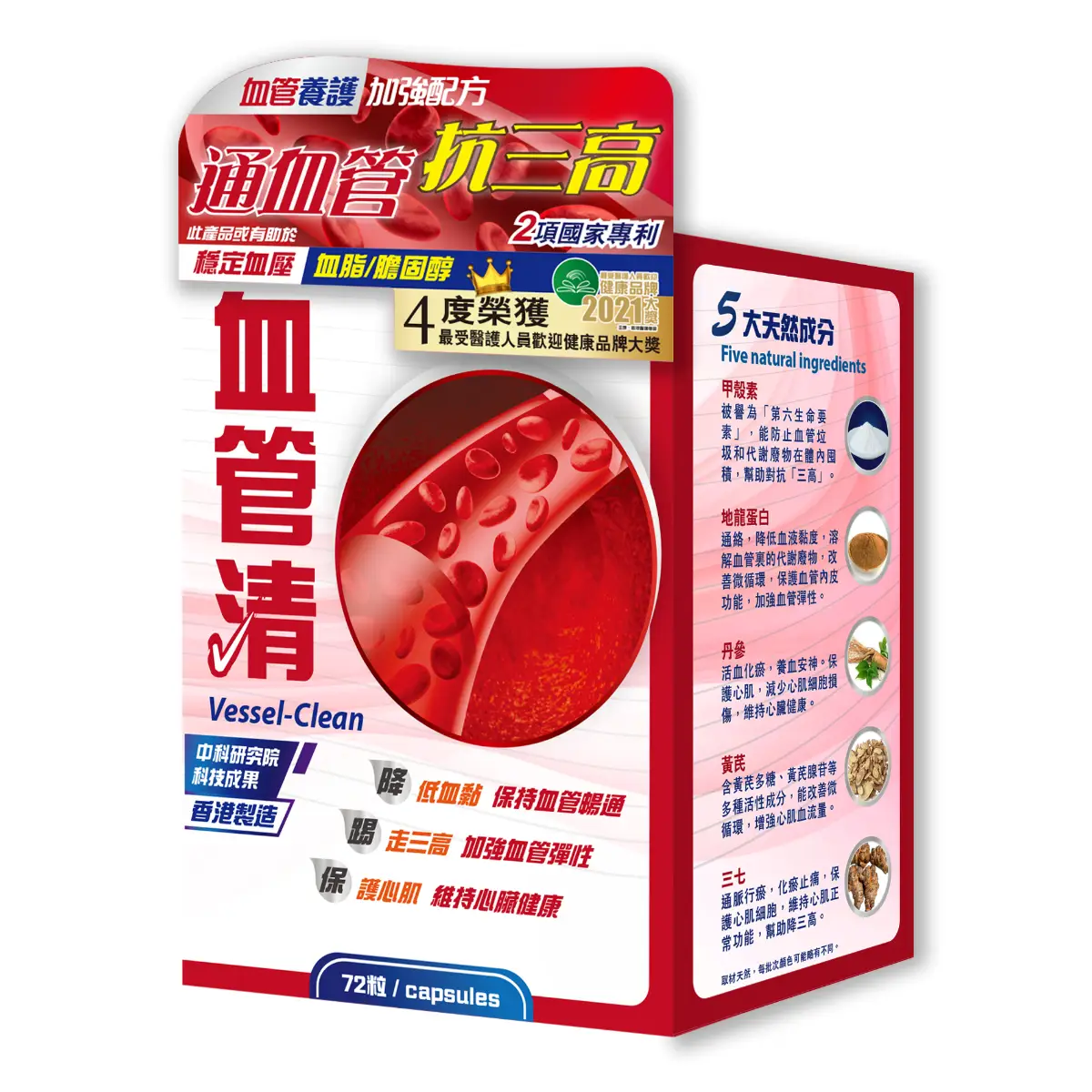 Zhongke Vessel-Clean 400mg 72pcs