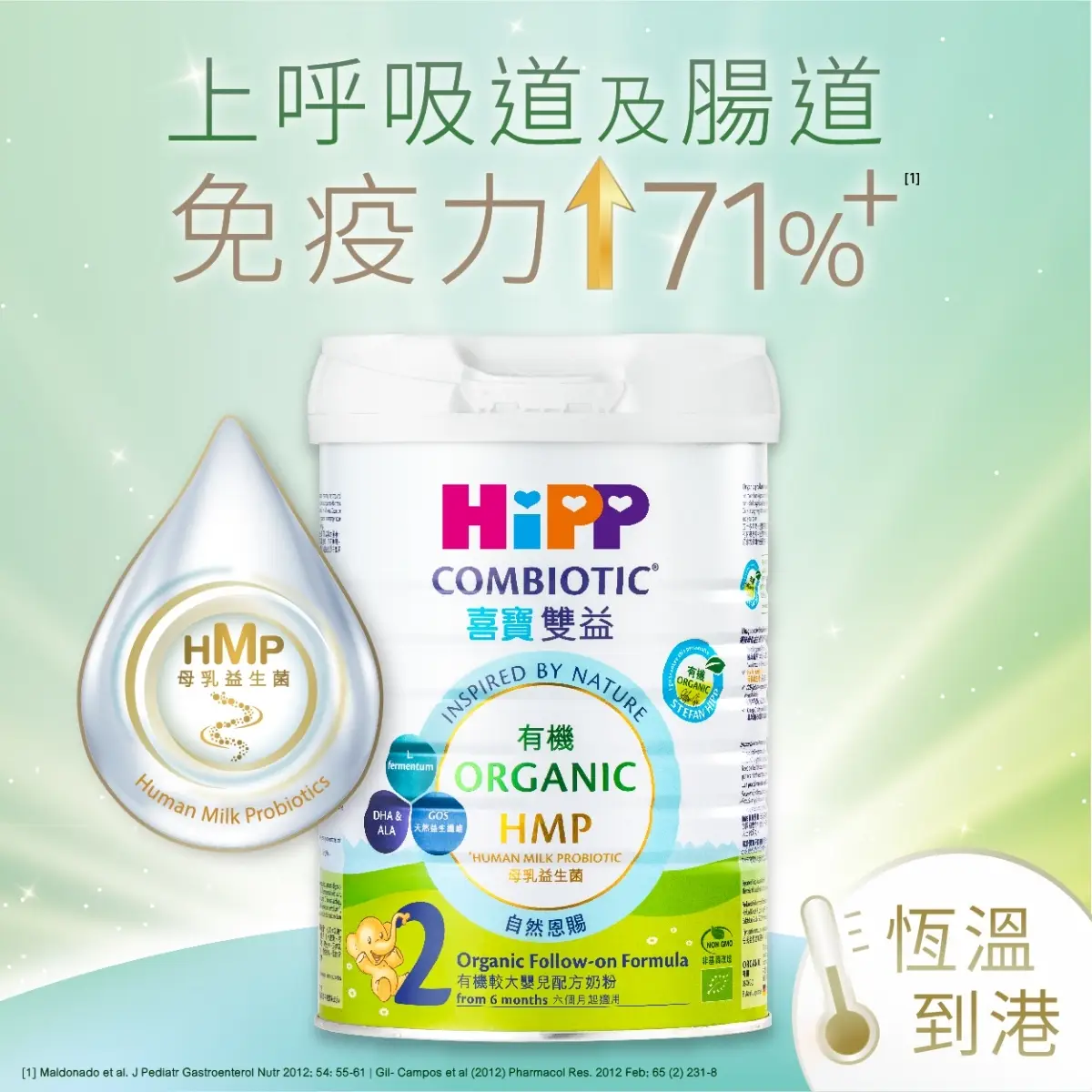 HiPP Organic Combiotic HMP Follow-on Formula Stage 2 800g(Eugene Baby Expo Only)