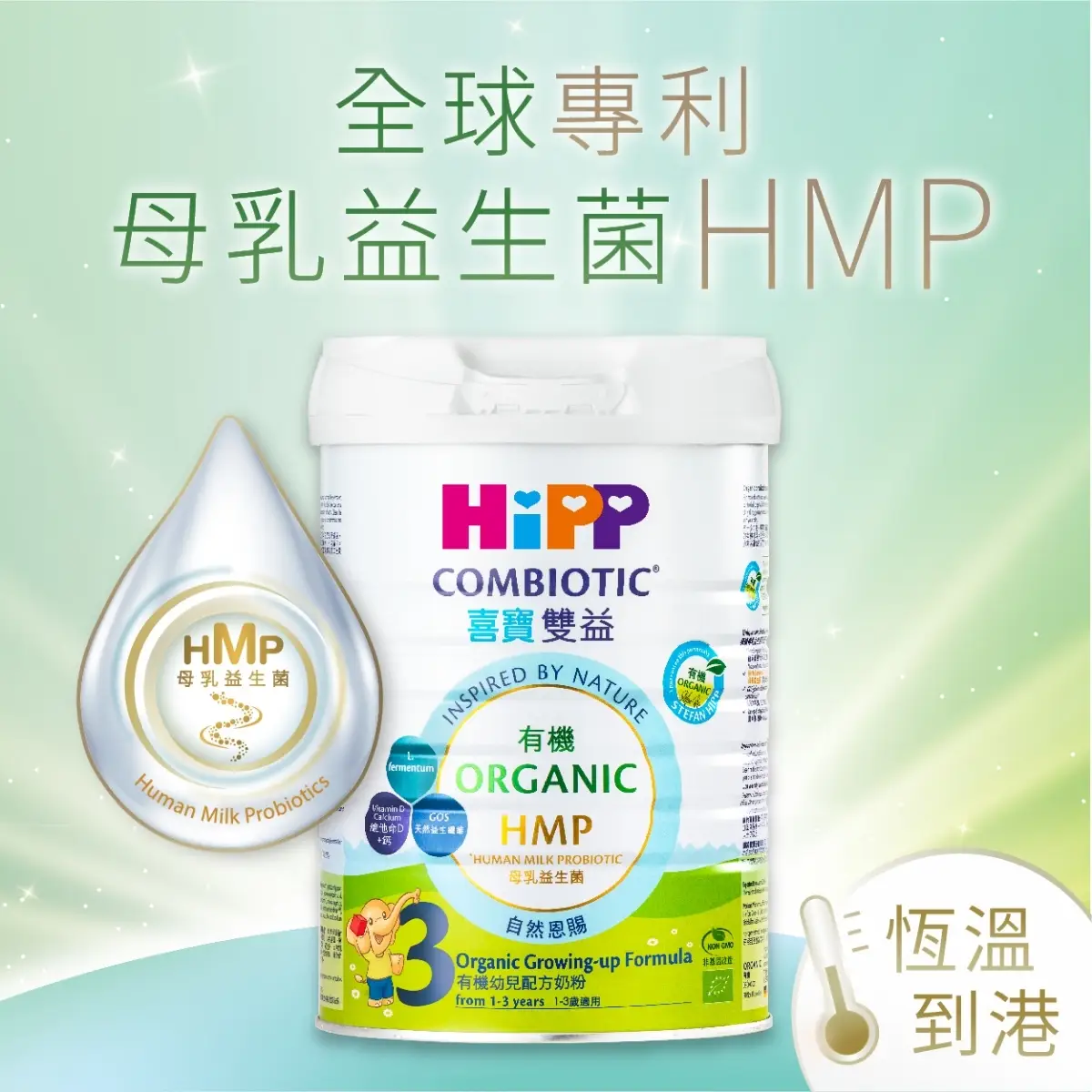 HiPP Organic Combiotic HMP Growing-up Formula Stage 3 800g(Eugene Baby Expo Only)