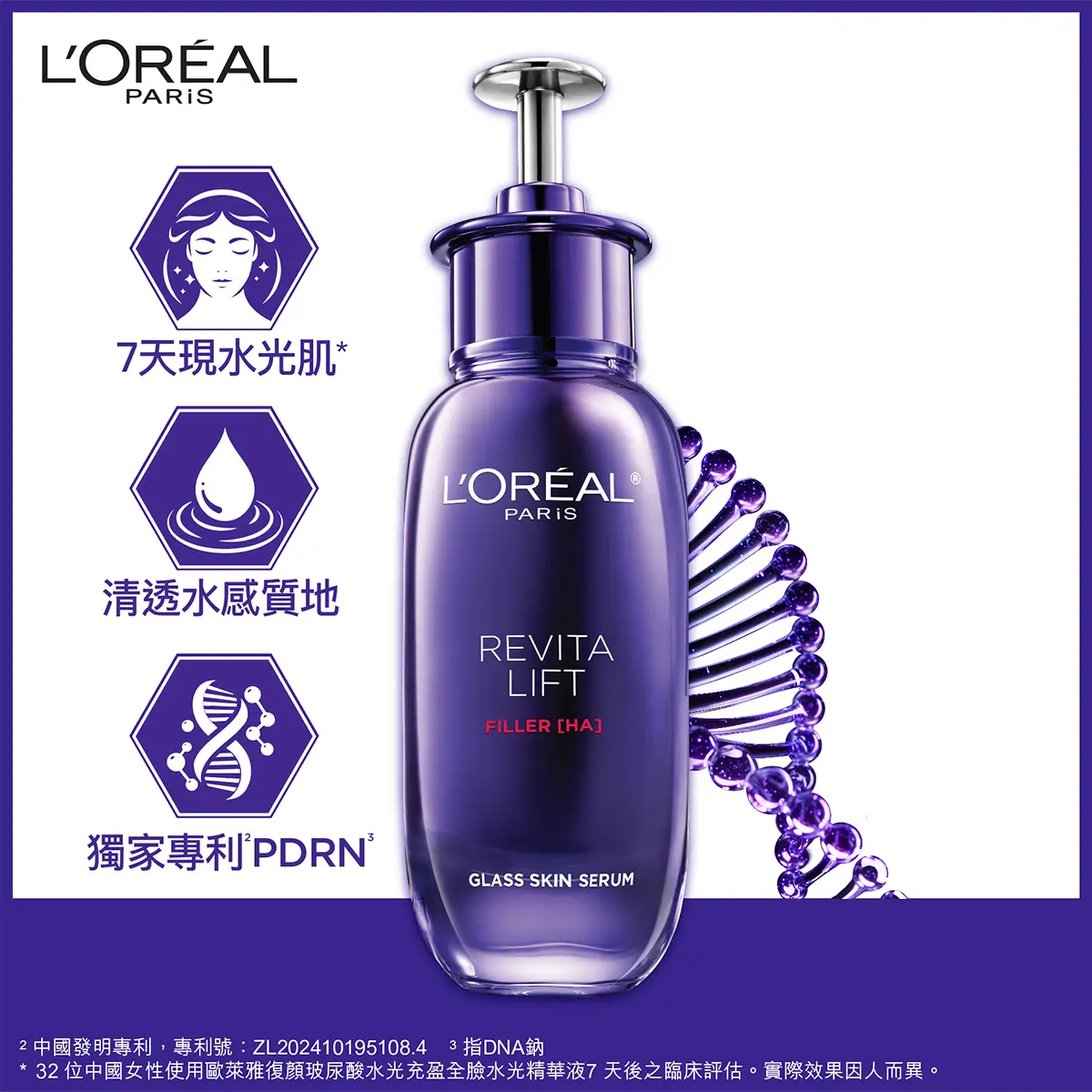 L'Oreal Paris Revitalift Filler [HA] Glass Skin Serum 30ml