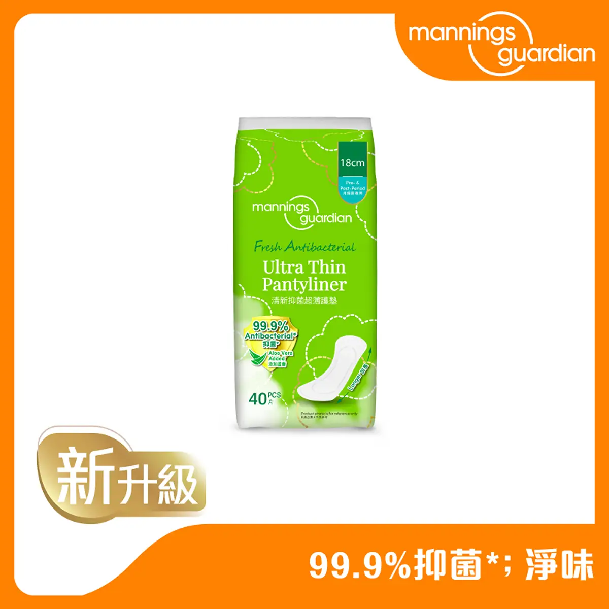 Mannings Guardian Fresh Antibacterial Ultra Thin Pantyliner​ 18cm 40pcs