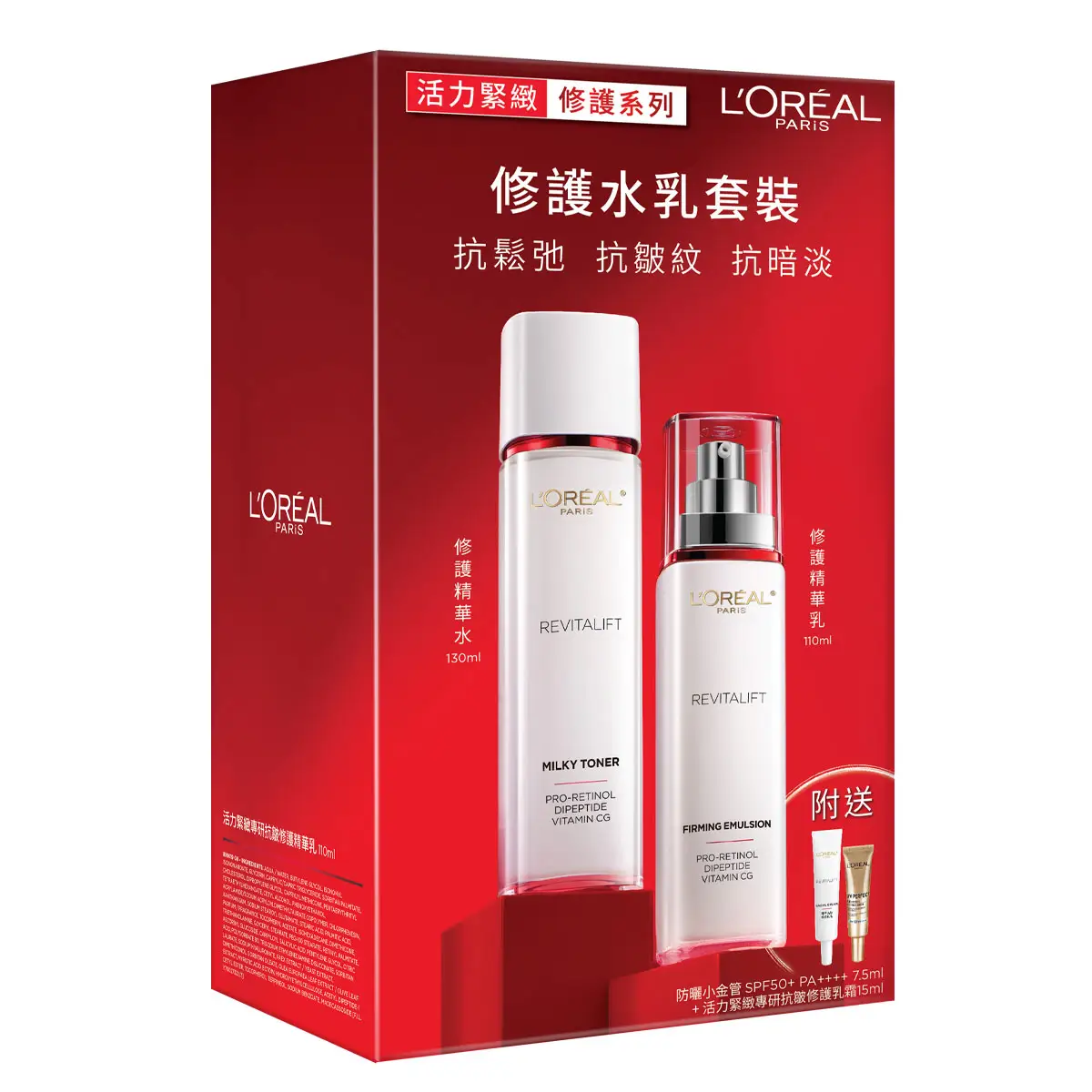 L'Oreal Paris Revitalift Advanced Aqua Milky Toner Lotion Set 1 Set