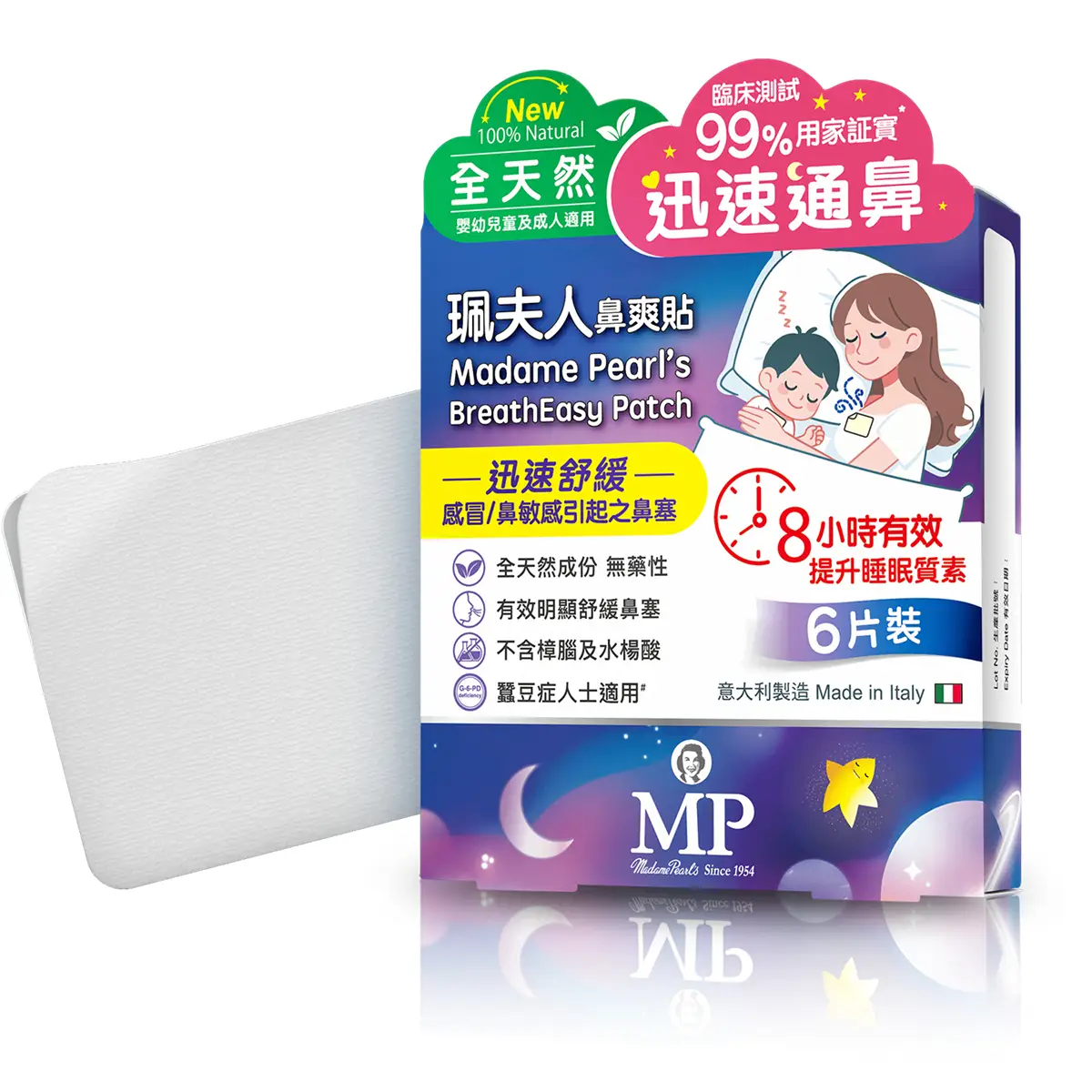 Madame Pearl's珮夫人鼻爽貼 6片
