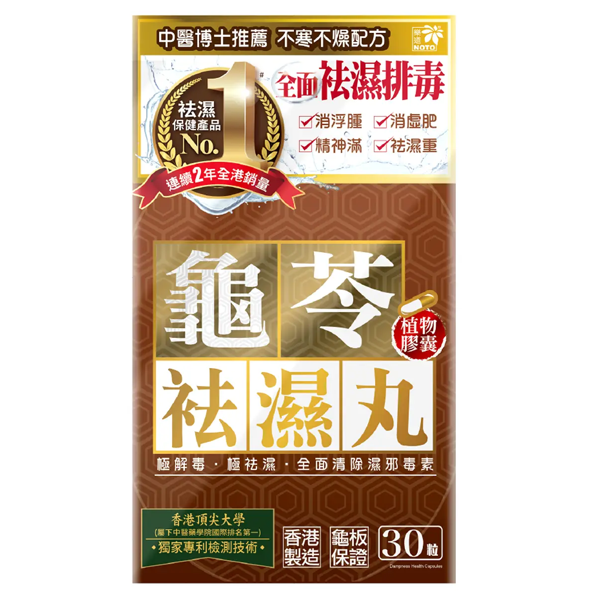 Noto Dampness Health 30 Capsules