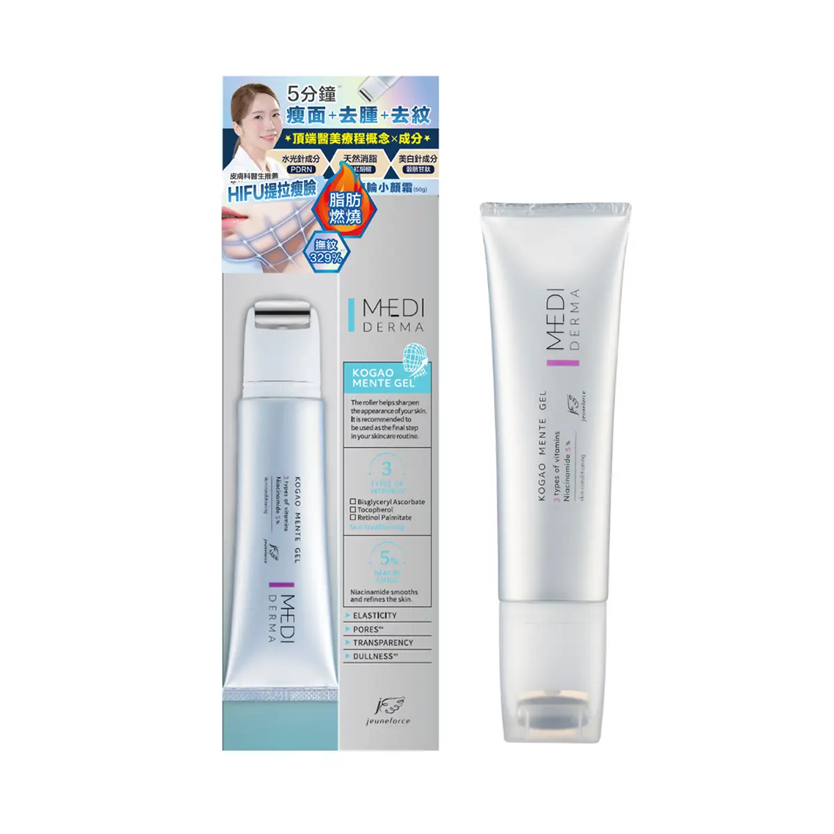 MEDI DERMA緊緻提拉滾輪小顏霜