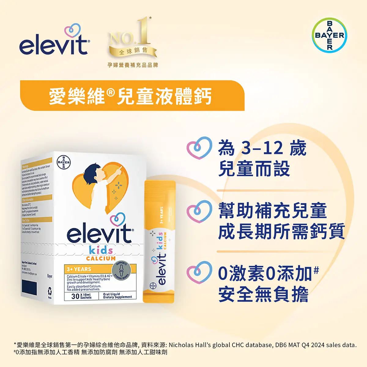 Elevit Kids Liquid Calcium 30 Sachets