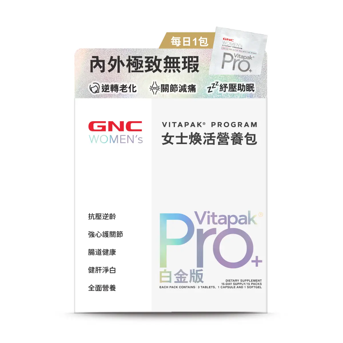 GNC女士煥活營養包白金版 15包