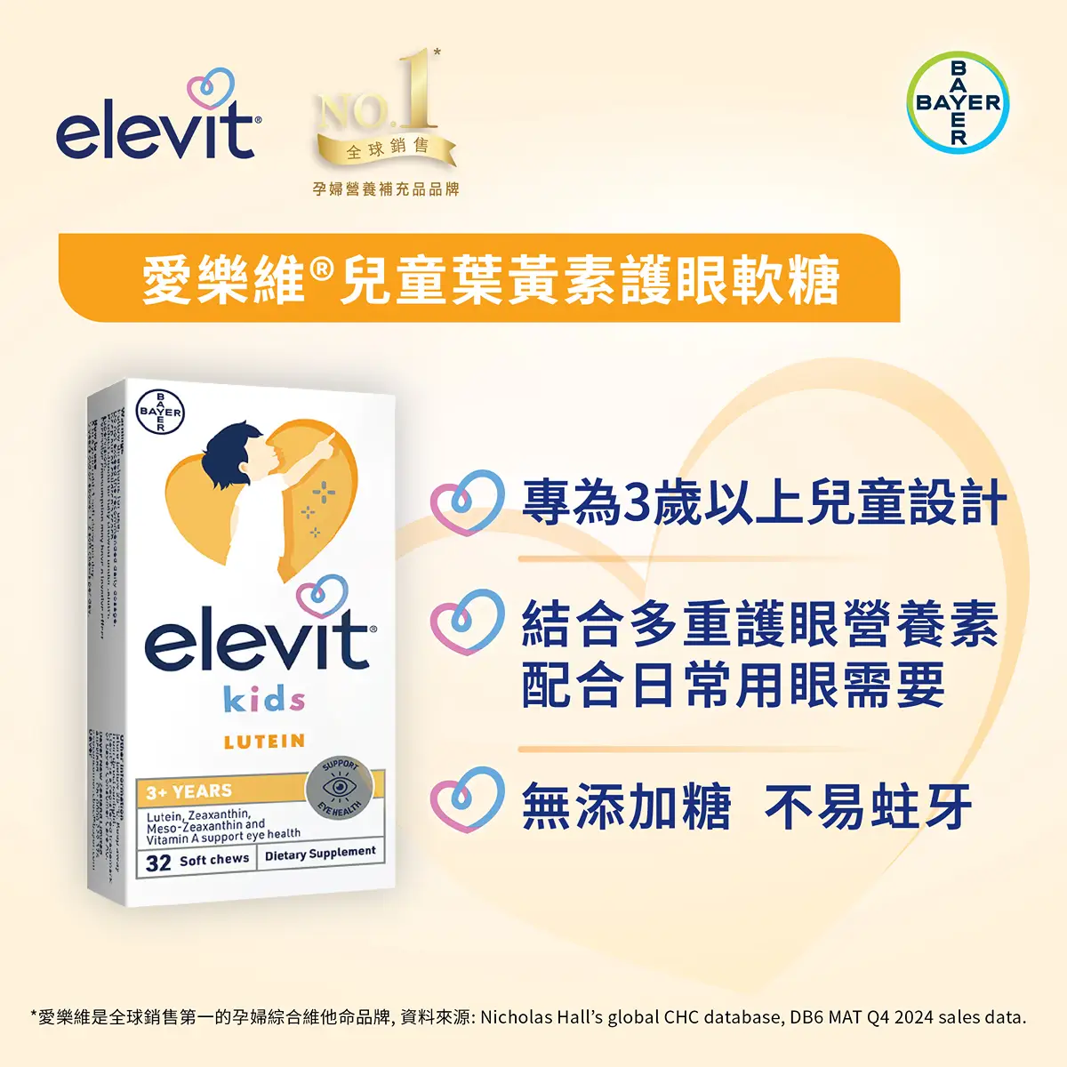 Elevit Kids Lutein Gummy 32pcs