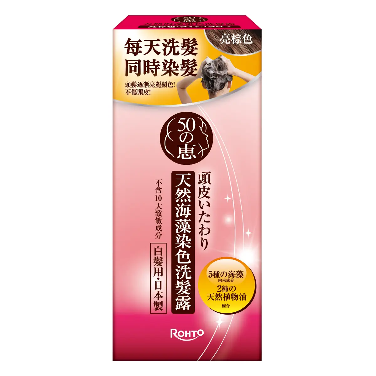 50 Megumi Coloring Shampoo (Light Brown) 200g