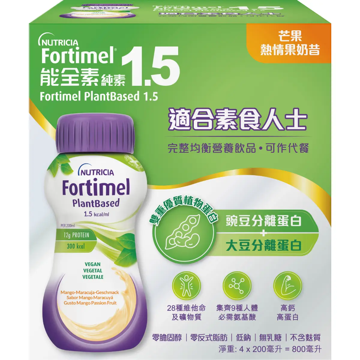 Fortimel PlantBased 1.5 Kcal (Mango Passion Fruit) 200ml x 4pcs