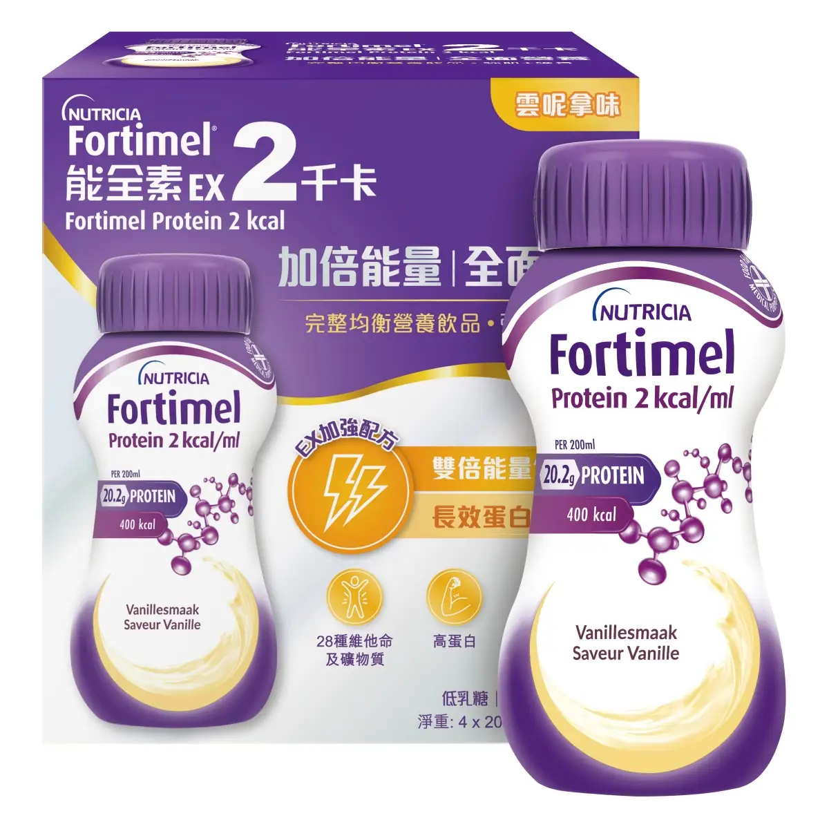 Fortimel Extra 2 Kcal (Vanilla) 200ml x 4pcs
