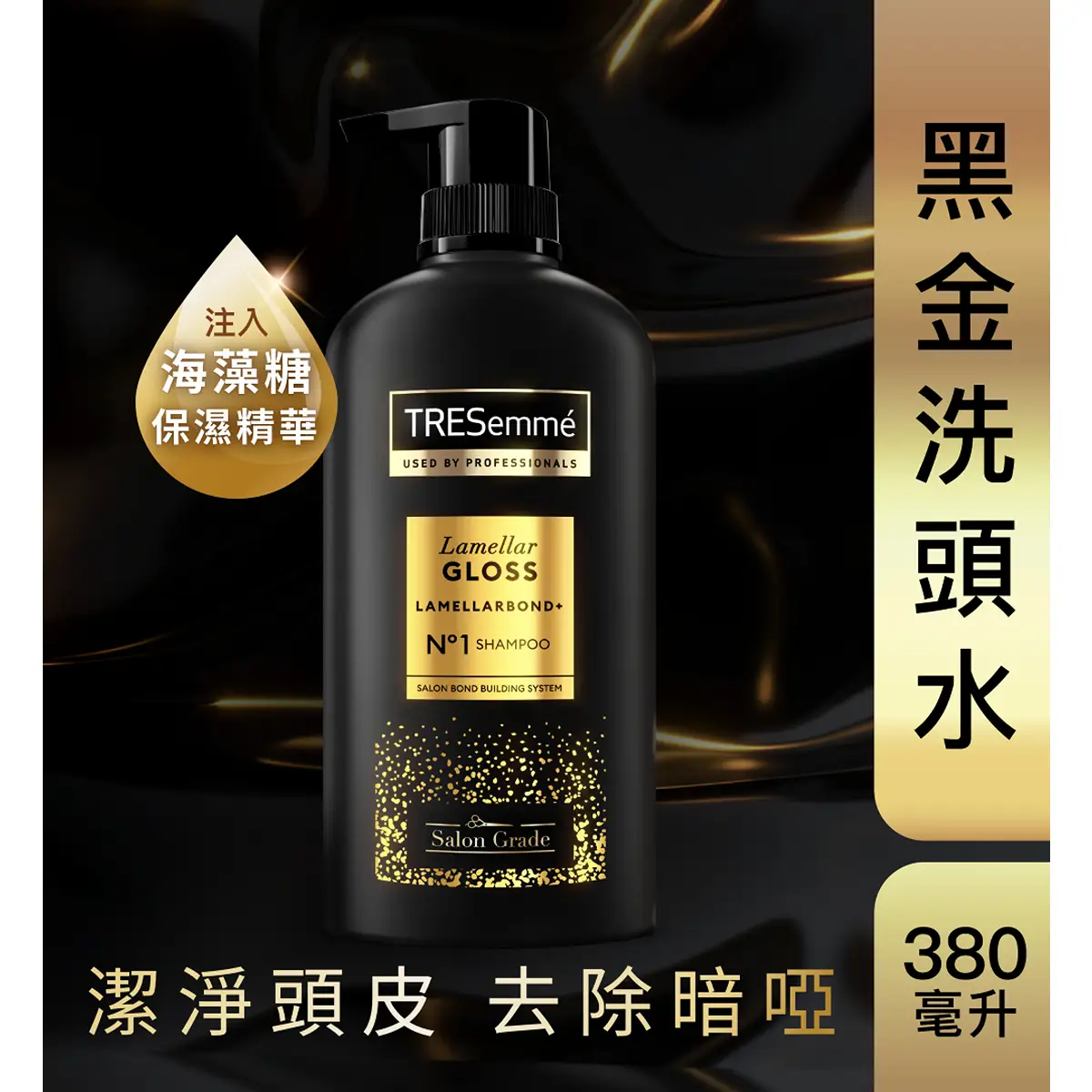 TRESemme Lamellar GLOSS Shampoo 380ml