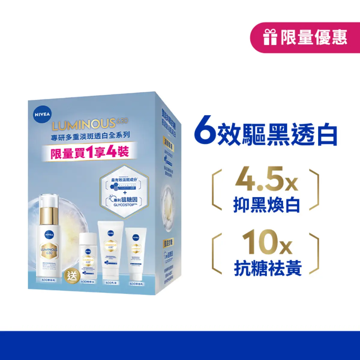 Nivea Luminous 630 Super Serum Jumbo Set 1 Set