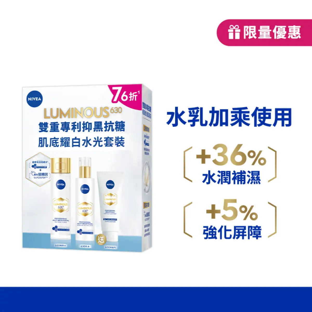 Nivea Luminous 630 Toner + Lotion Set 1 Set
