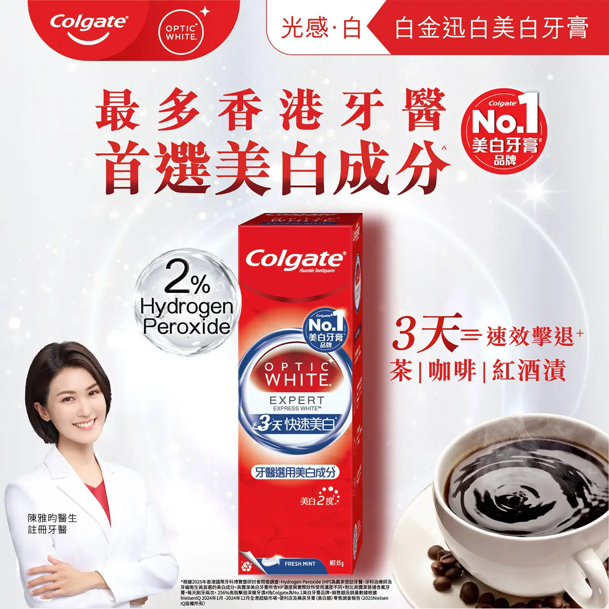 Colgate Optic White Platinum Series Express White Toothpaste 85g