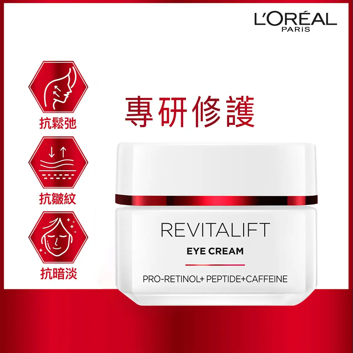 L'Oreal Paris Revitalift Advanced Anti Wrinkle Firming Eye Cream 15ml