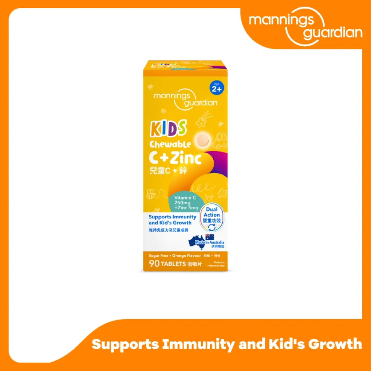 Mannings Guardian Kids Chewable C 250mg + Zinc 5mg 90pcs