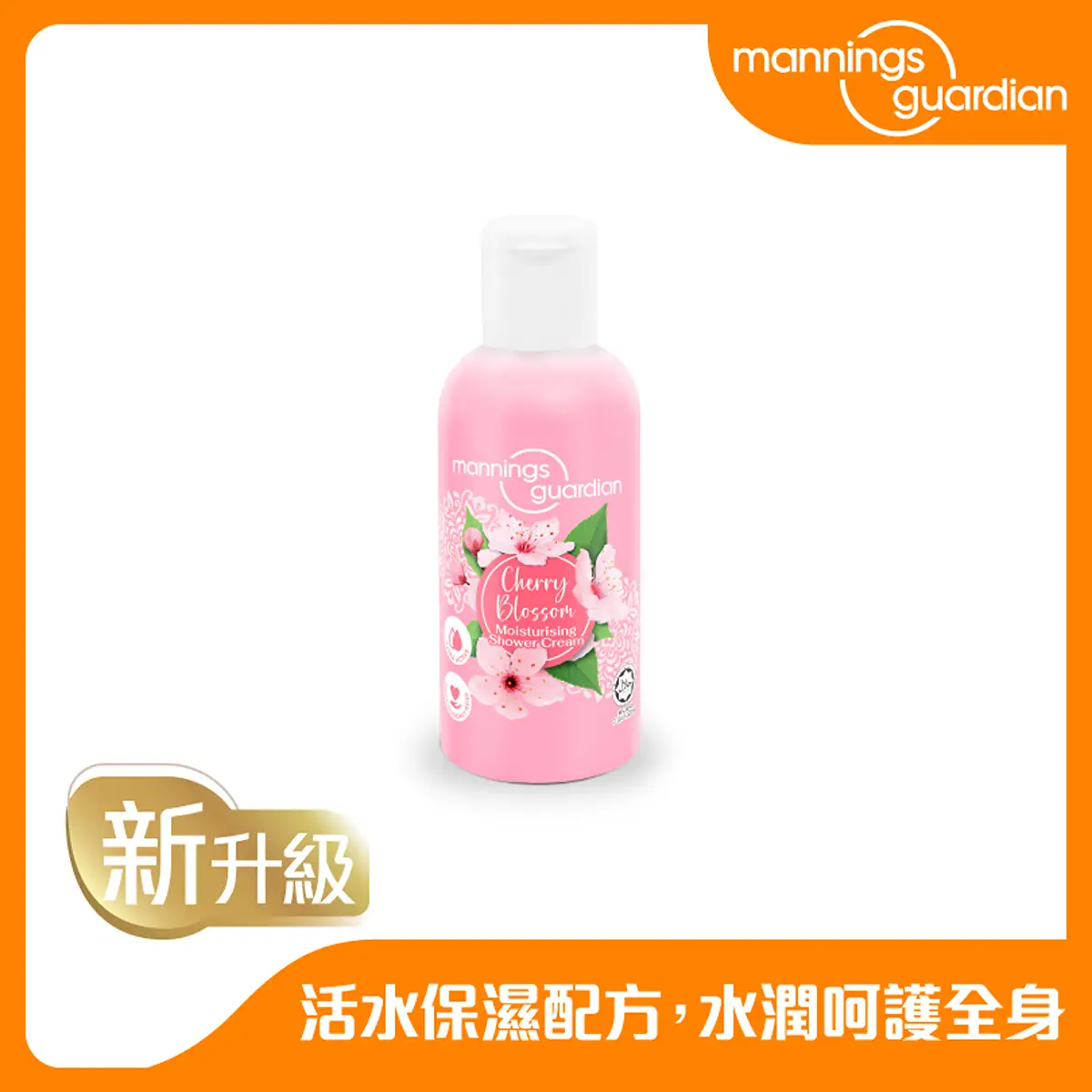 Mannings Guardian櫻花滋潤沐浴乳 100毫升