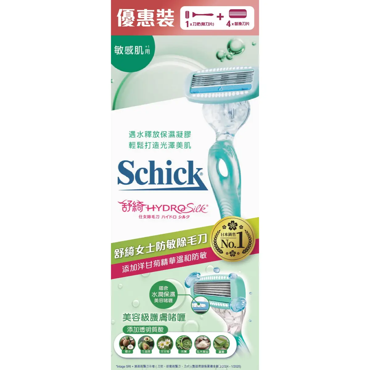 Schick Hydro Silk Sensitive Razor Combo Pack Razor 1pc + Blades 5pcs