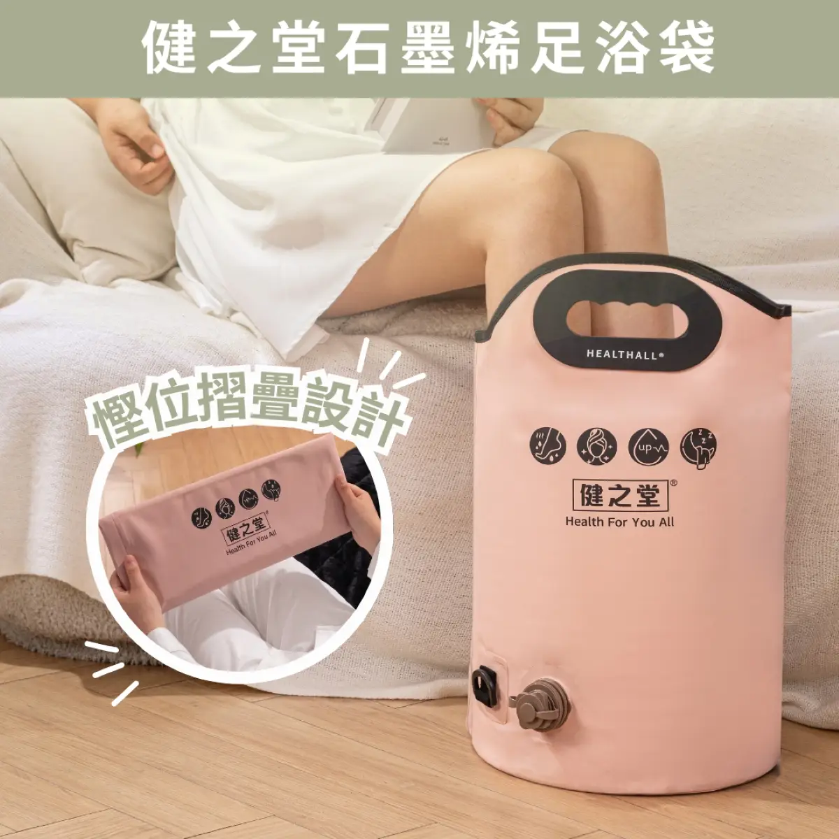 Healthall健之堂石墨烯足浴袋(粉紅色) 1件