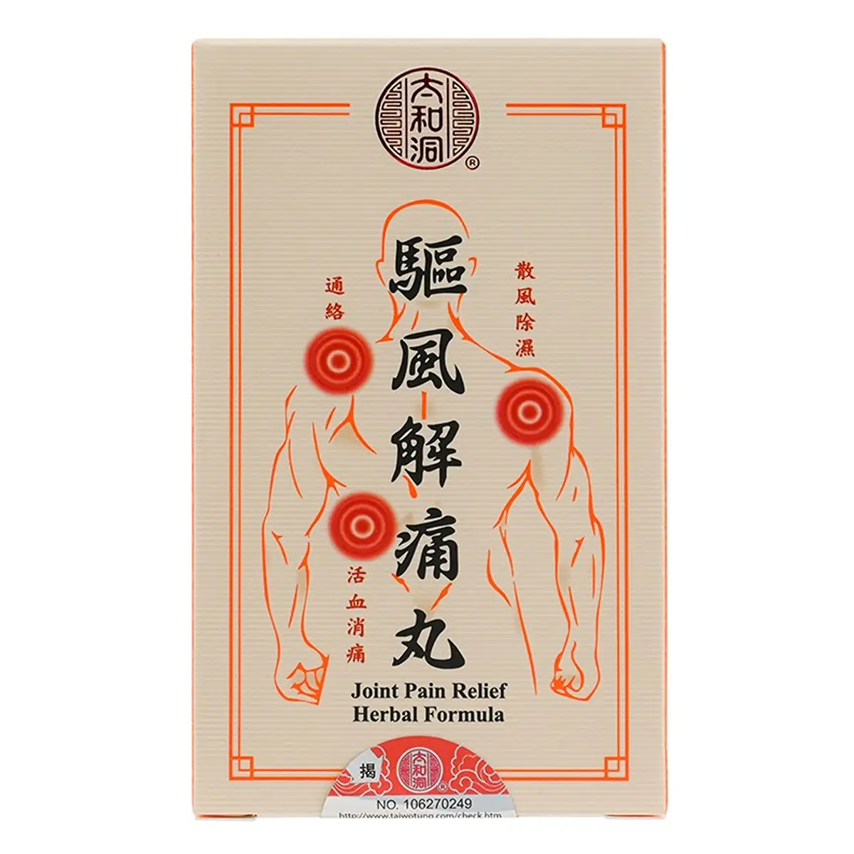 Tai Wo Tung Joint Pain Relief Herbal Formula 200pcs
