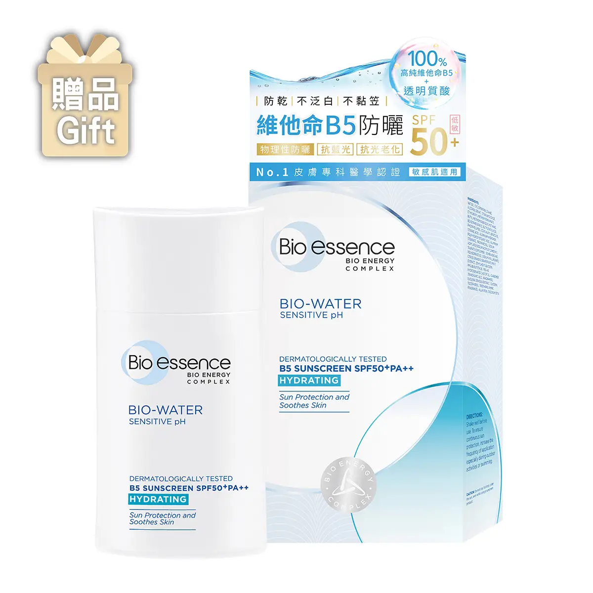 Bio-essence水感舒緩B5防曬保濕霜SPF50+ PA++ 40毫升