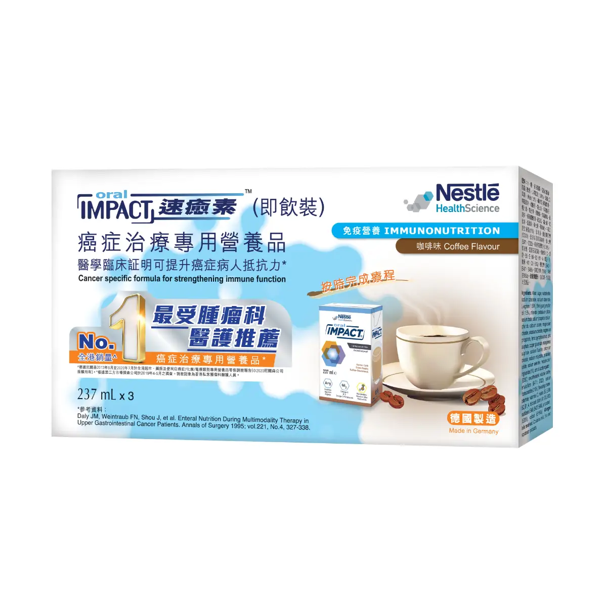 速癒素即飲裝咖啡味237毫升X3