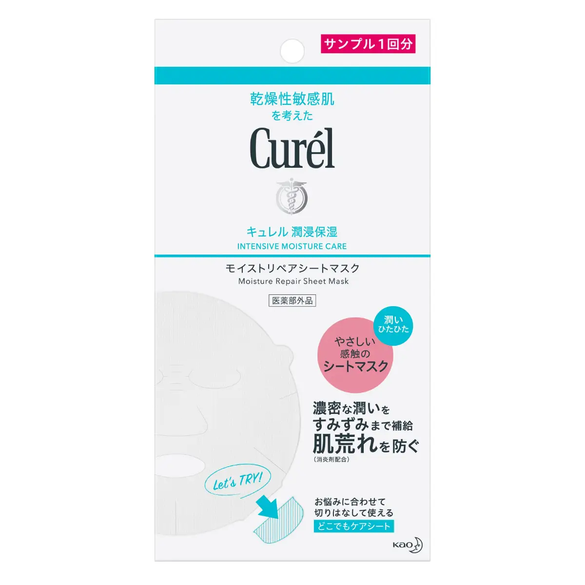 Curel潤浸保濕修護面膜 1片