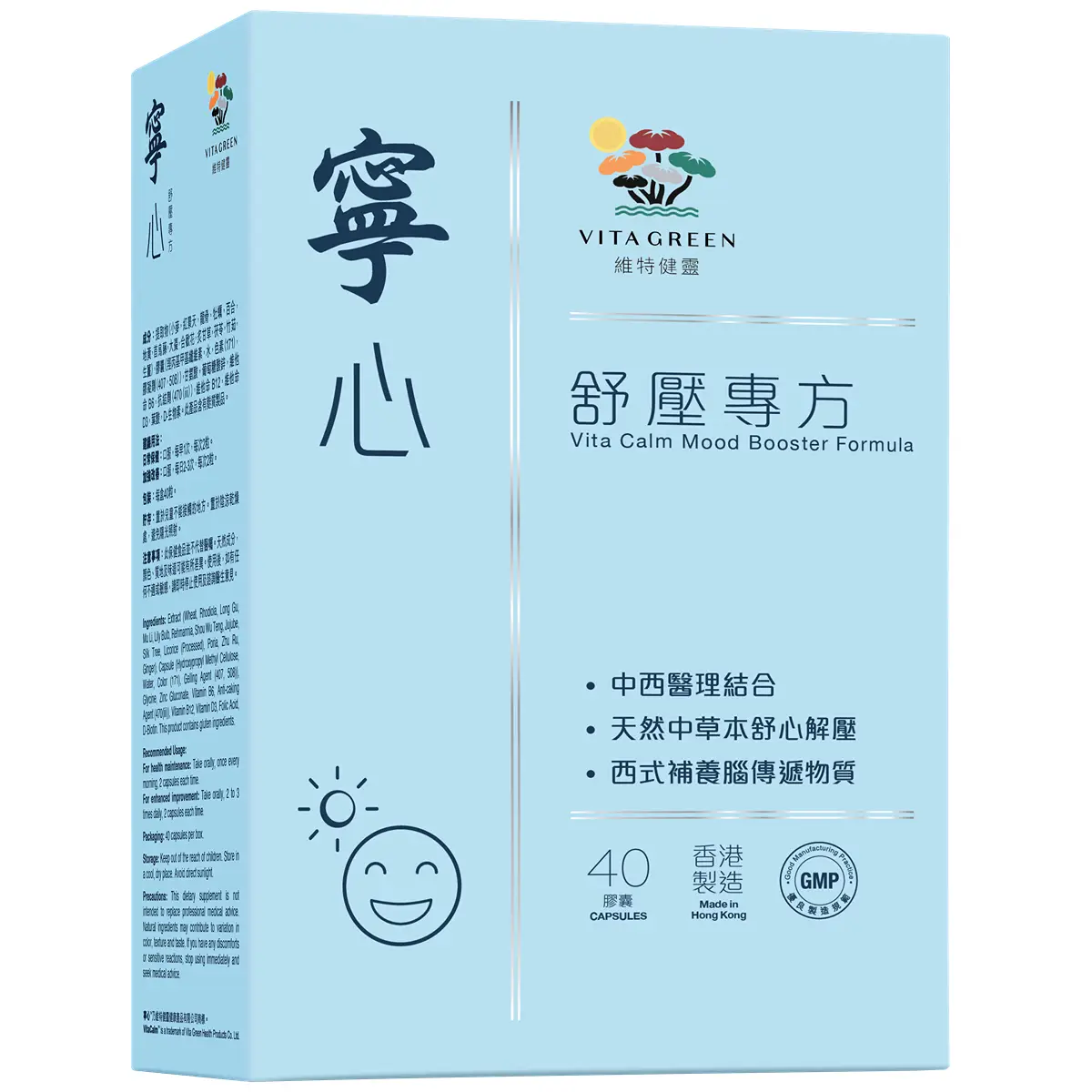 維特健靈寧心舒壓專方40粒