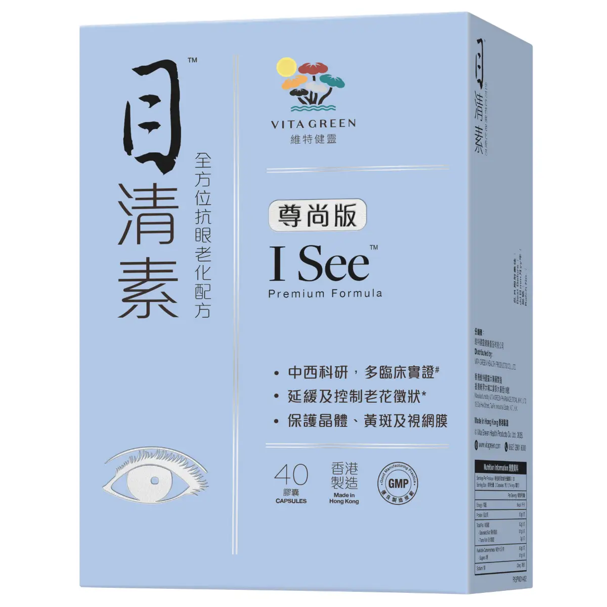 維特健靈目清素尊尚版40粒
